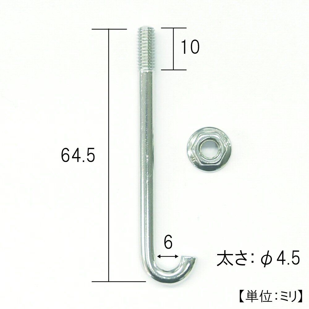 867192：フックボルトM5×60フリンジナット付き(10本入) | 森の金物屋さん