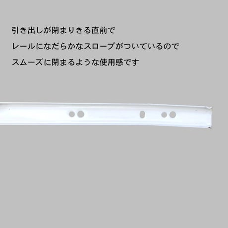 762335：ヨーロピアンスライドレール　白　K1400-400