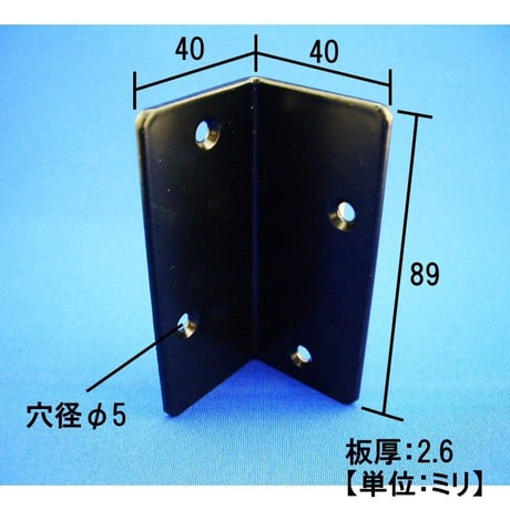 868667：ツーバイ材金具　黒　#002