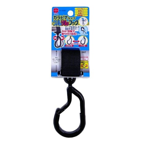 クルりんフック　カラビナタイプ