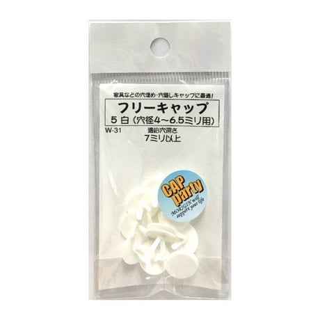 フリーキャップ　5（10個入）