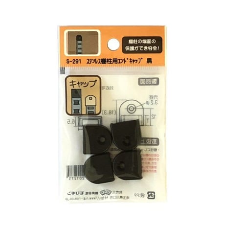 ステンレス棚柱用エンドキャップ（4個入）