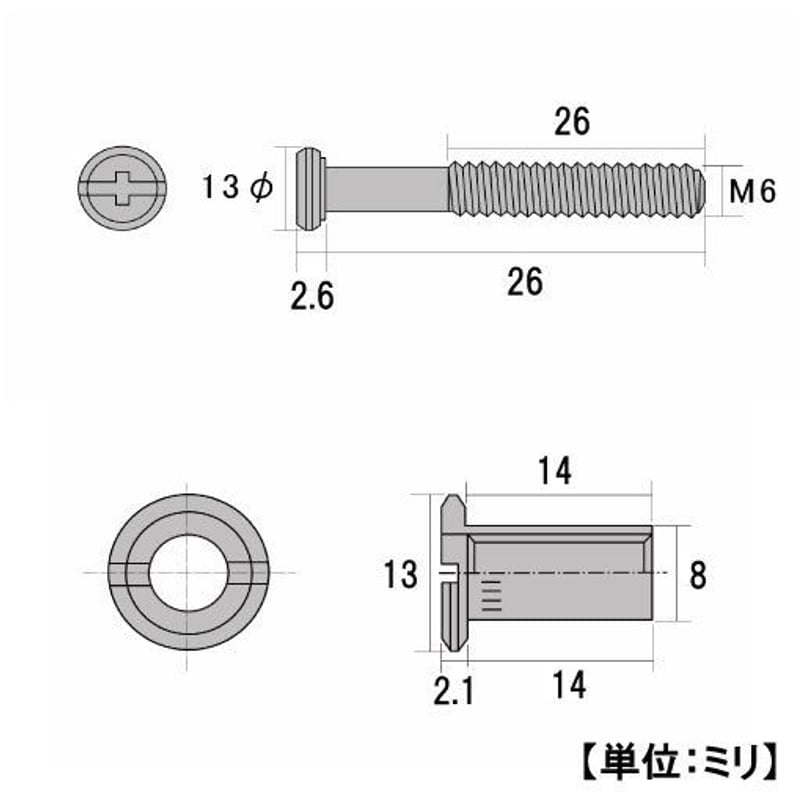 869221：ボルトナット連結セット クロメート M6x26（1組入）R-58 | 森