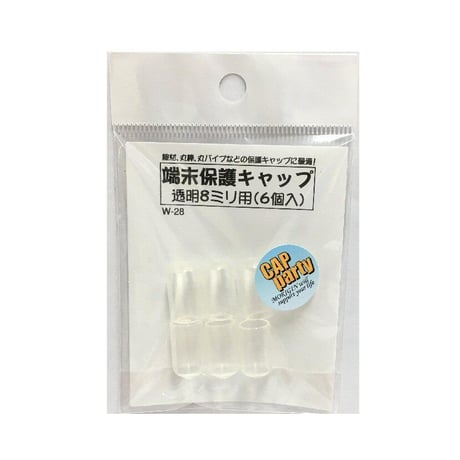 端末保護キャップ　8ミリ（6個入）