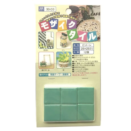 モザイクタイル　25角　ピットーレ　12個入①