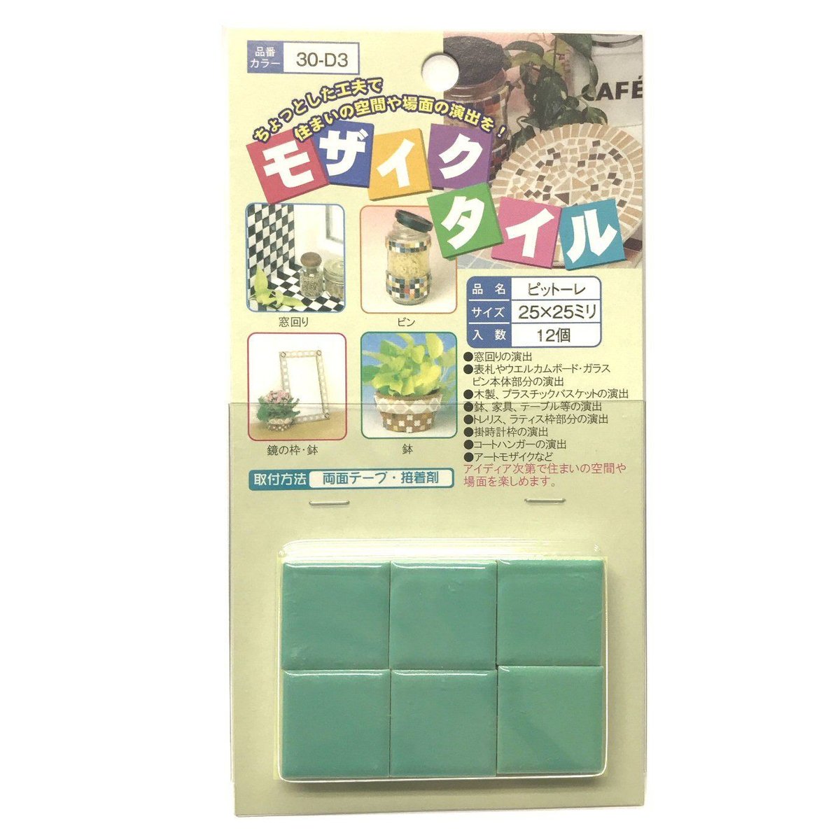 【訳あり商品】25角タイル サイドテーブル 淡海色 訳あり商品】25角タイル サイドテーブル 淡海色 - メルカリ