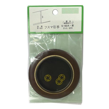 襖用引手】「後楽園」大（引手穴48mm）【42個入】