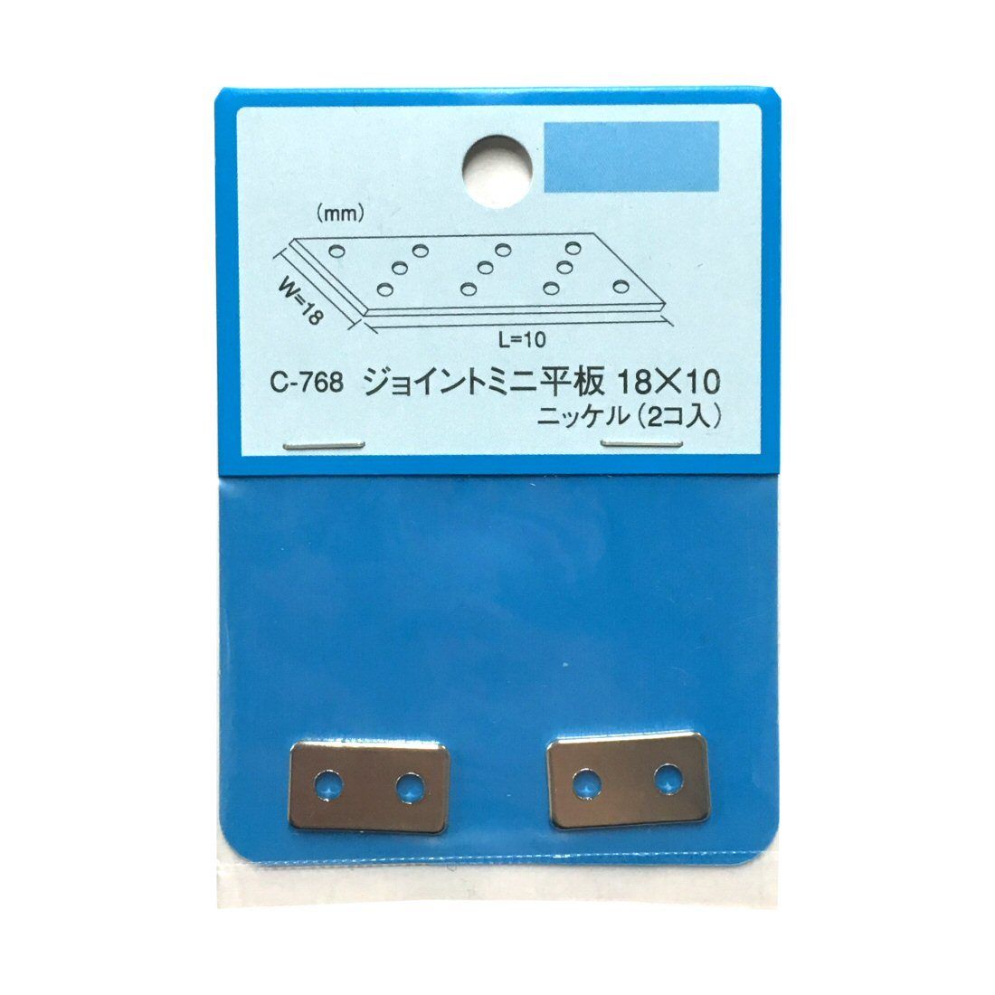 868169：ジョイントミニ平板 ニッケル 18x10（2個入）C-768 | 森の金物