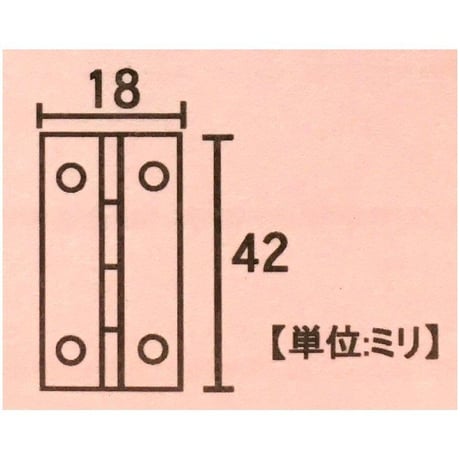 小箱蝶番　42ミリ（2枚入）