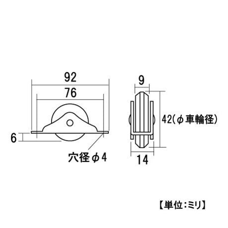 865884：普及品V型戸車　42ミリ（2個入）S-050