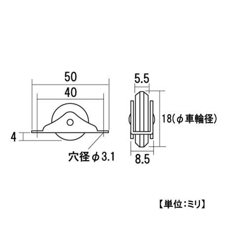 865878：普及品V型戸車　18ミリ（2個入）S-045