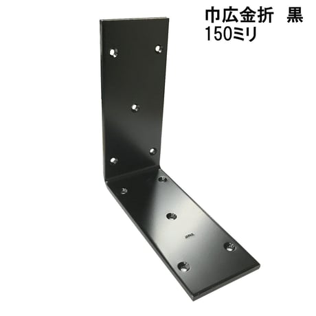 867638：黒　巾広金折　150