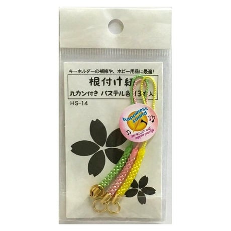 根付け紐