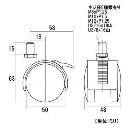 トーシンキャスター TGS50B ストップ付