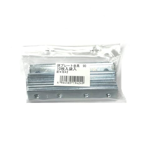 867982：ユニクロ プレート金具　90ミリ（10枚入）