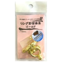 リング形留金具