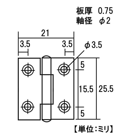 854652：アーチ　ステン 蝶番25ミリ（2枚入）