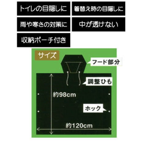 869943：あんしんトイレポンチョ　男女フリーサイズ
