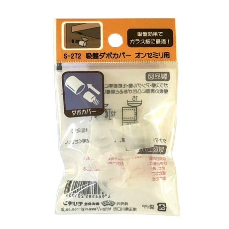 吸盤ダボカバー（4個入）
