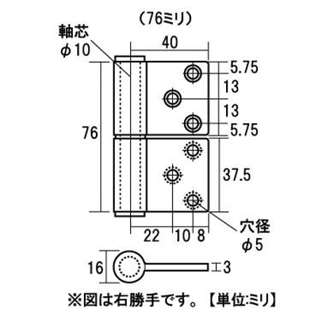 ステン面付蝶番　76ミリ