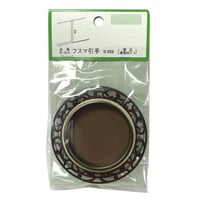 襖引手 釘付 S-376 （2個入）B-816 | 森の金物屋さん