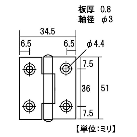 854685：アーチ　ステン 蝶番51ミリ（2枚入）
