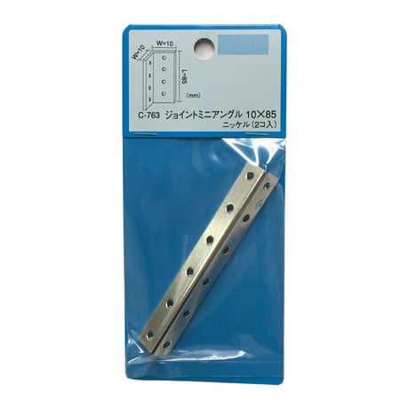 868164：ジョイントミニアングル　ニッケル　10x10x85（2個入）C-763
