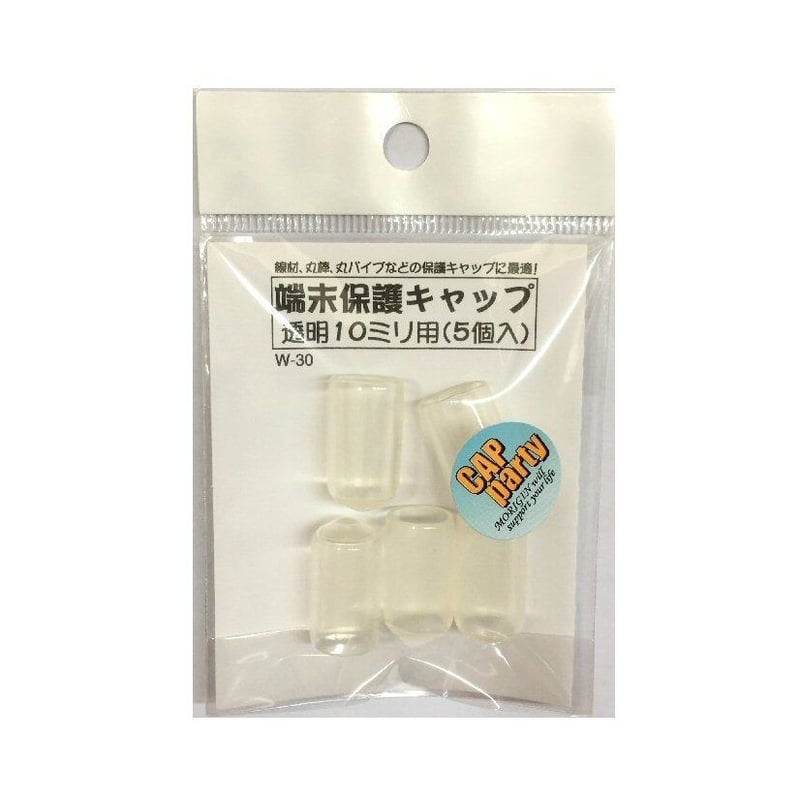 端末保護キャップ 10ミリ（5個入） | 森の金物屋さん