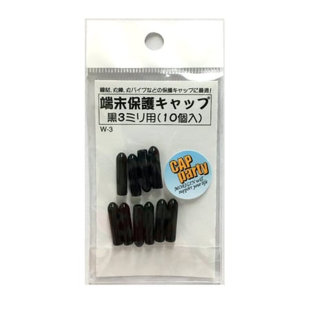 端末保護キャップ　3ミリ（10個入）