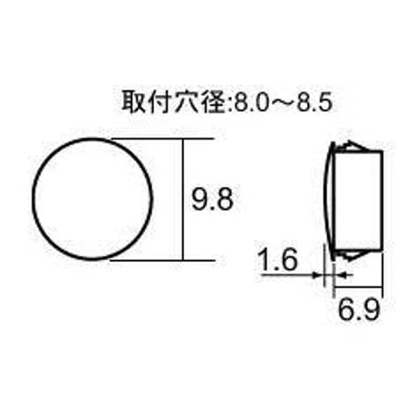 薄板用穴埋めキャップ　9.8（10個入）