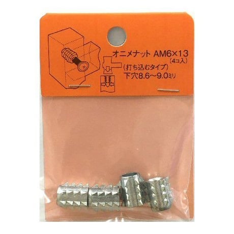 869196：オニメナットA　M6x13（4個入）