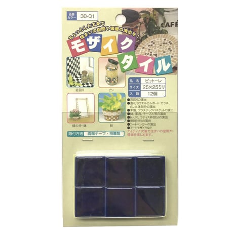 モザイクタイル　25角　ピットーレ　12個入①