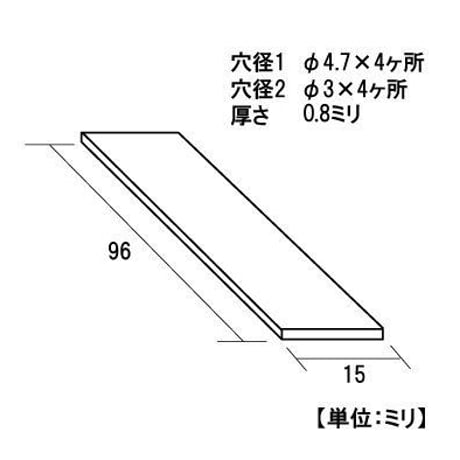 868241：2400 マゲ板　ステン　チドリ直0.8x15x96