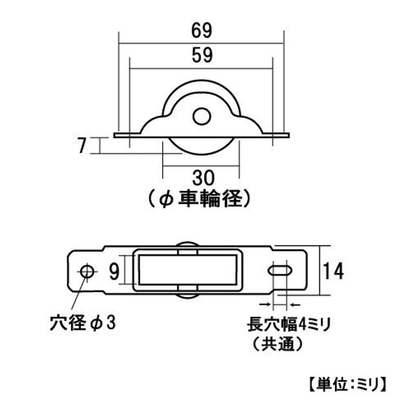 865843：LP戸車 平 30ミリ（2個入）S-009 | 森の金物屋さん