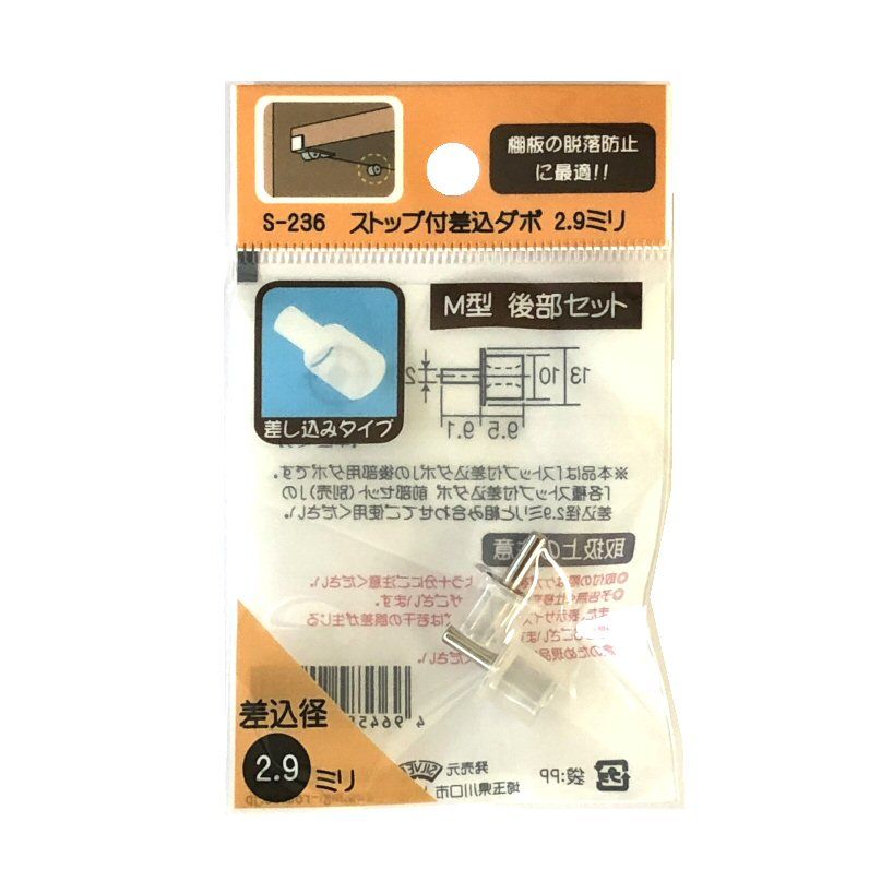 【専用】たっけ様② ストップ付差込ダボ M型 後部セット（2個入） | 森の金物屋さん