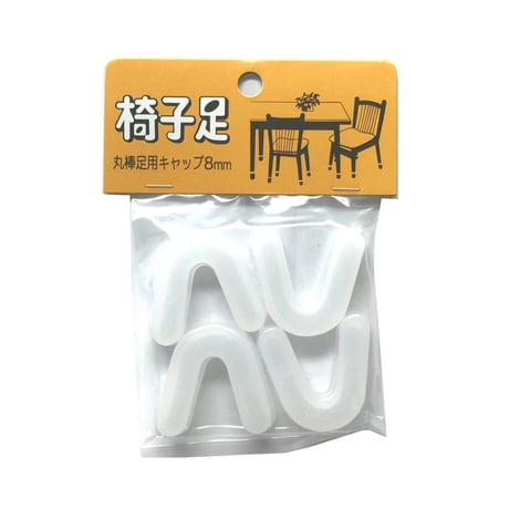 丸棒足キャップ　4個入