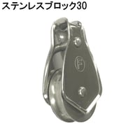 ステンレスブロック　30
