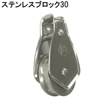 ステンレスブロック　30