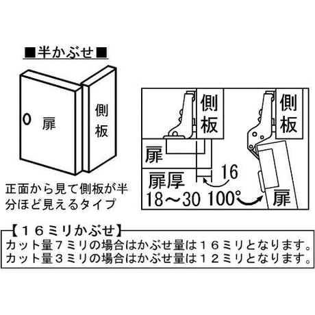 858460：スライド蝶番40半カブセ　キャッチ付　H100-C34/16　C-890