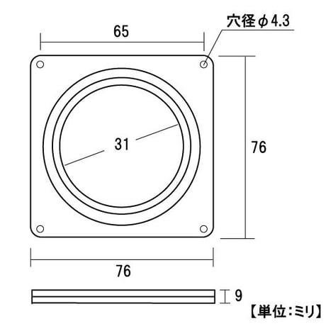 869431：軽量回転盤　75角