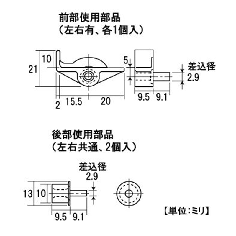 ストップ付差込ダボ SM型 1セット入 | 森の金物屋さん