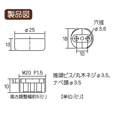 869425：面付アジャスター黒 25ミリ 2個入 S-309