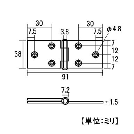 鉄横蝶番　38ミリ