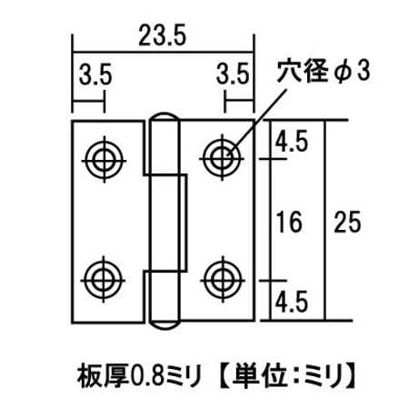 854187：鉄カラー蝶番ブラウン　25ミリ（2枚入）