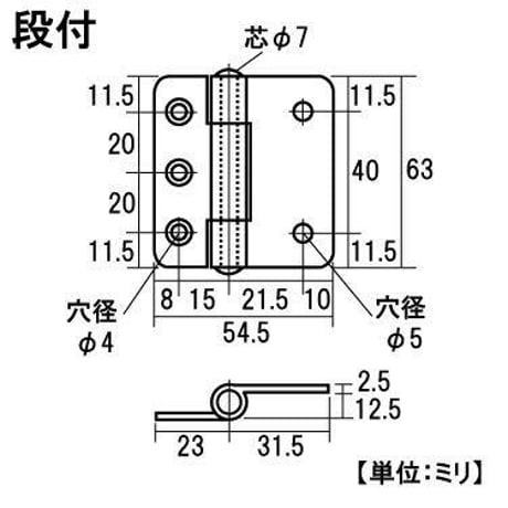ステン　サッシ蝶番