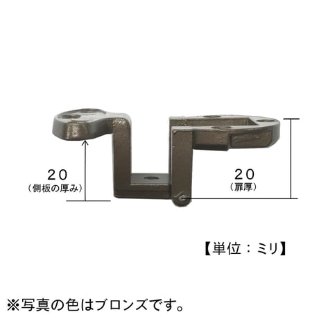アングル蝶番　20x20