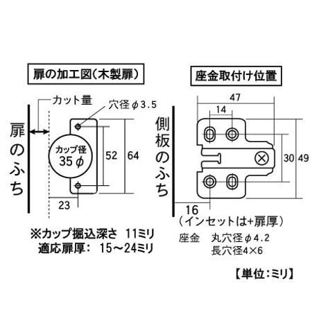 スライド蝶番35半カブセ　キャッチ付　W202BF
