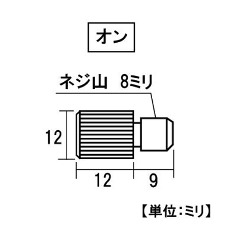 864215：アルミニッケルタナダボ　オン12　M8　S-208（8個入）