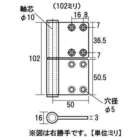 ステン面付蝶番　102ミリ