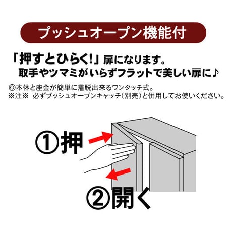 プッシュオープン スライド蝶番　35Φ　半カブセ　C-907